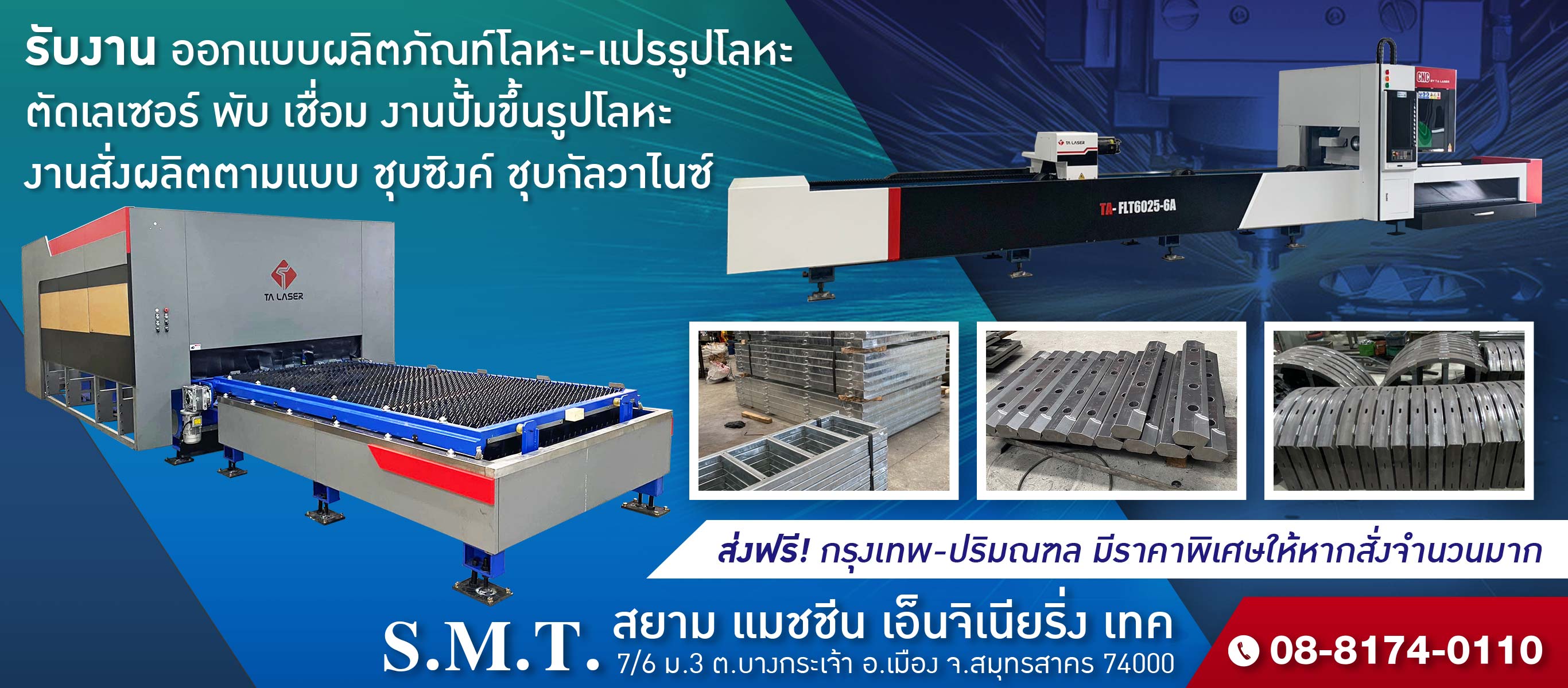 โรงงานผลิตแฮงเกอร์ ซัพพอร์ต ระบบไฟฟ้าประปา